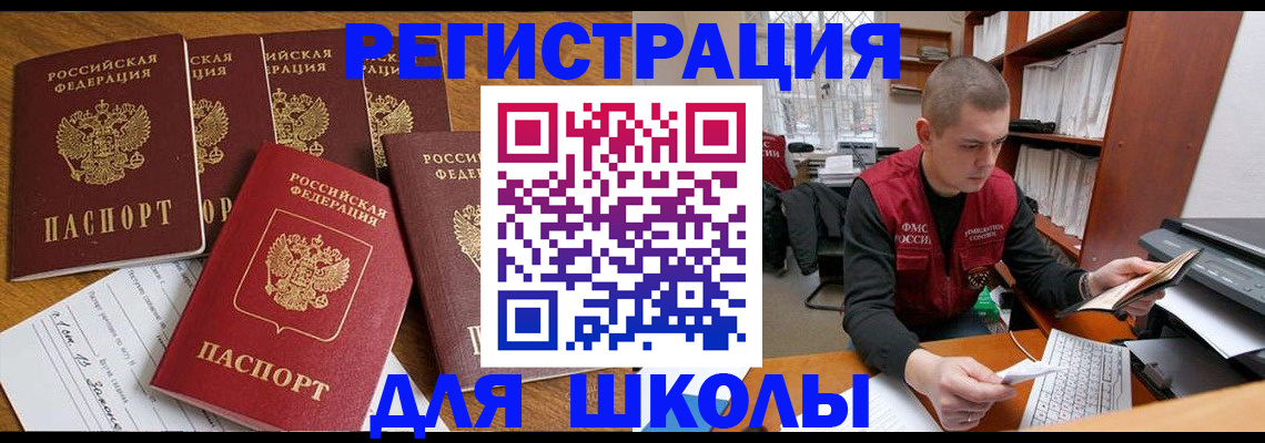 временная регистрация госуслуги в Алтае
